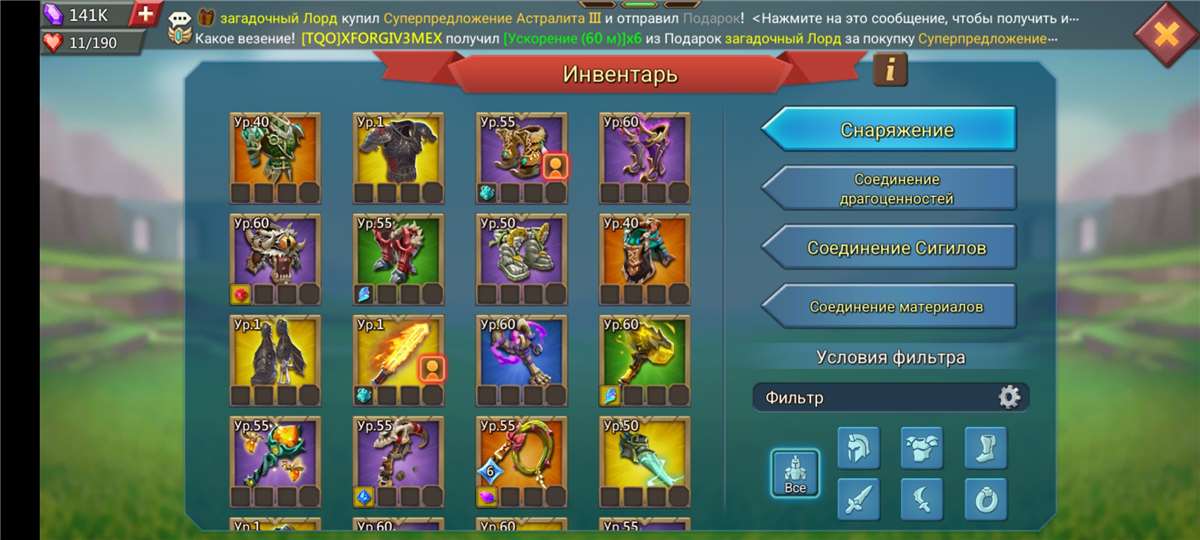Скриншоты к игре Lords Mobile продажа аккаунта к игре Lords Mobile